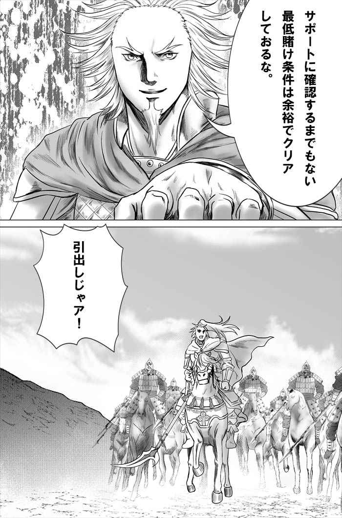 悠々と引きだすグリ将軍 悠々と引きだすグリ将軍