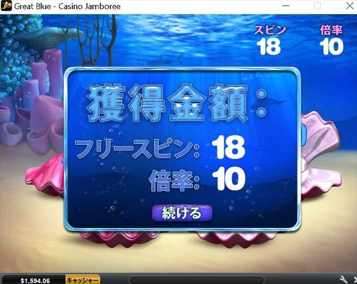18回の10倍再び 18回の10倍再び