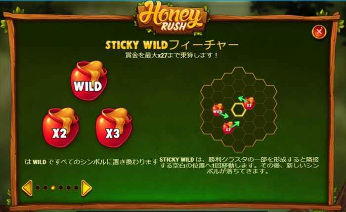 スティッキーワイルドが発生 スティッキーワイルドが発生