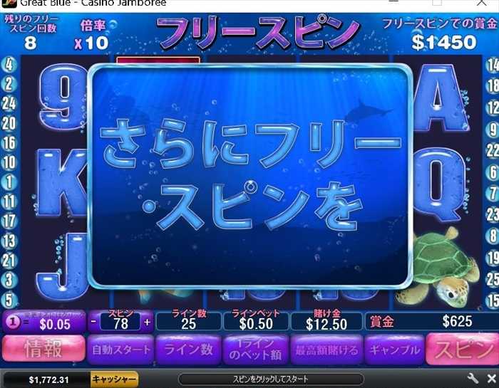 上乗せフリースピン 上乗せフリースピン