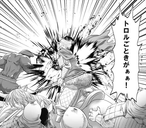 トロルにやられるグリ将軍 トロルにやられるグリ将軍