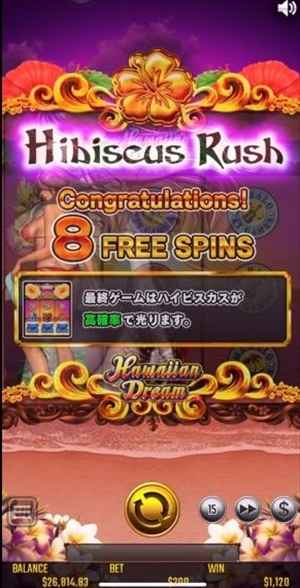 青7ハイビスカスラッシュ! 青7ハイビスカスラッシュ!