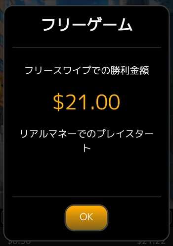$21まで貯まった $21まで貯まった