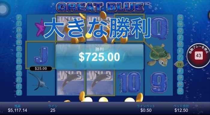 ボーナス級の当たり! ボーナス級の当たり!