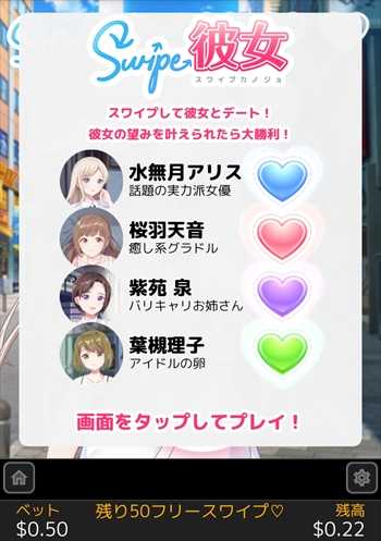 女どもの設定 女どもの設定