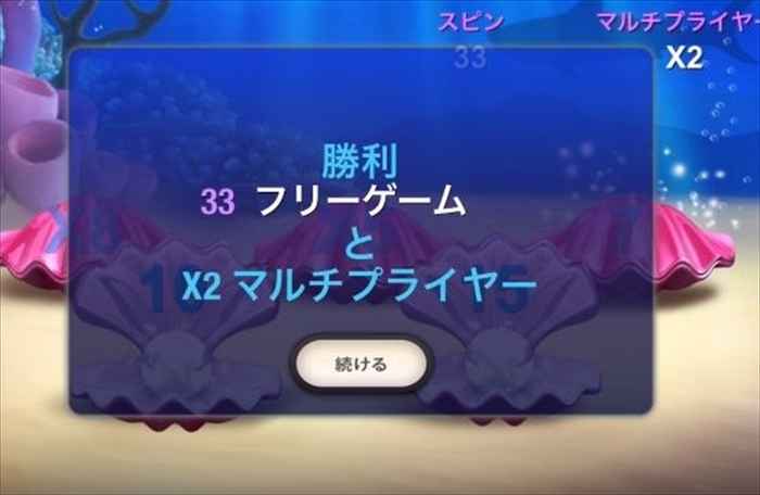 だが33回の2倍! だが33回の2倍!