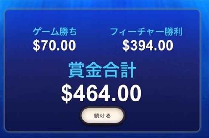 獲得賞金$464 獲得賞金$464