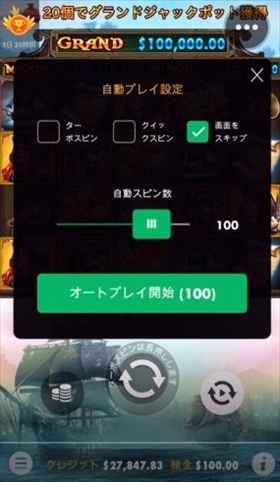 このまま$100BETで押し出す! このまま$100BETで押し出す!