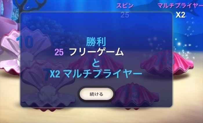 25回の2倍!! 25回の2倍!!