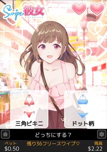 どっちがいいかな? どっちがいいかな?