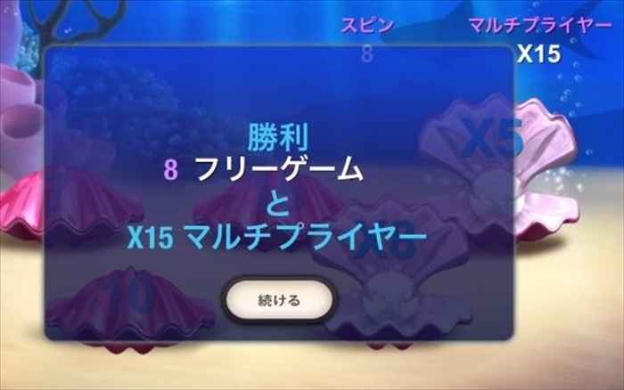 8回の15倍 8回の15倍