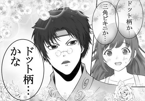 水着を選ぶ太 水着を選ぶ太