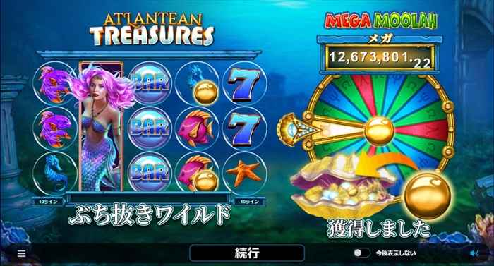 メガムーラの後継機も出てるぞ! メガムーラの後継機も出てるぞ!