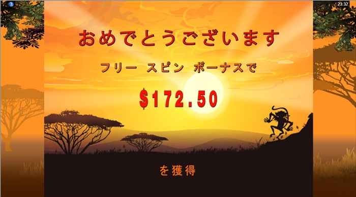 結果は$172.5 結果は$172.5