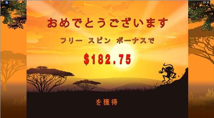 $182!まあまあな当たり $182!まあまあな当たり