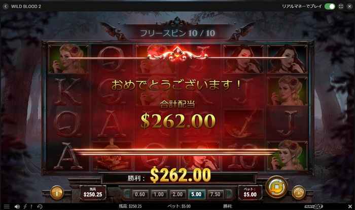 Wild Blood2 Wild Blood2