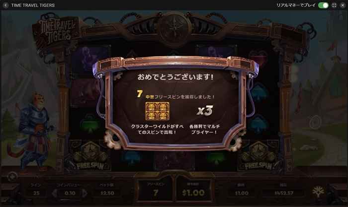 中世フリースピン! 中世フリースピン!