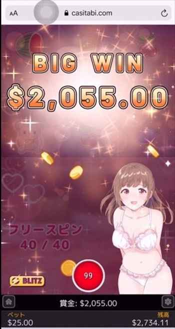 獲得賞金$2,055げっとん! 獲得賞金$2,055げっとん!