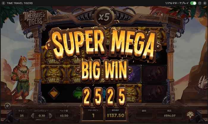 一撃$252! 一撃$252!