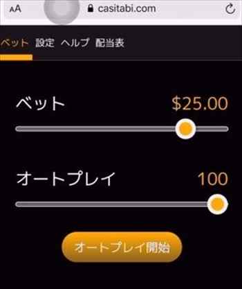 押し出しbet$25! 押し出しbet$25!
