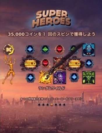 『SUPER HEROES』 『SUPER HEROES』