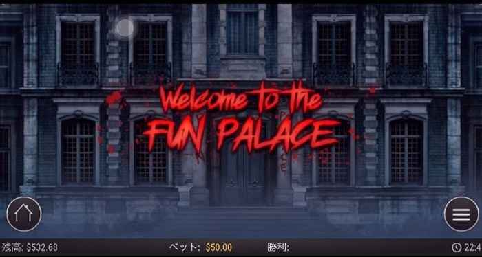 悪魔的スプラッターハウス 悪魔的スプラッターハウス