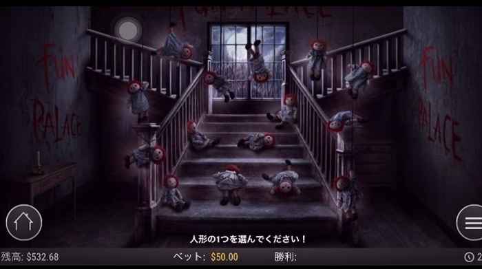 吊るされる人形 吊るされる人形