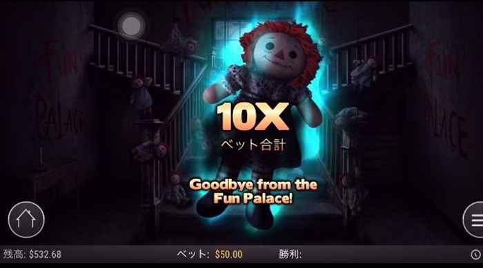 2回目でbet×10倍! 2回目でbet×10倍!