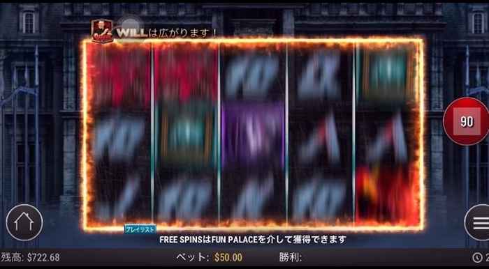 ファイヤーフレーム出現! ファイヤーフレーム出現!