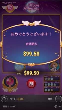 獲得$99.5 獲得$99.5