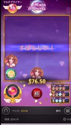 マルチ4倍 マルチ4倍