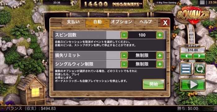 BONANZAで遊びます BONANZAで遊びます