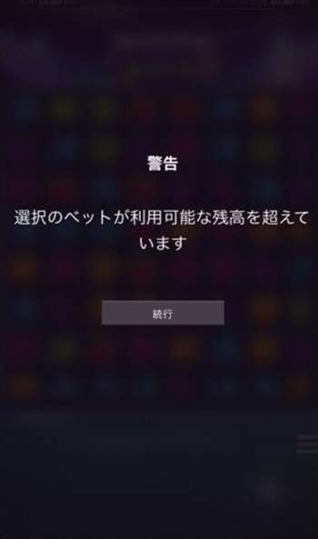 利用可能な残高を超えています 利用可能な残高を超えています