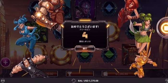 フリースピン×4回獲得! フリースピン×4回獲得!