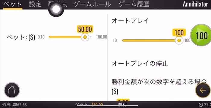 $50で押し出し! $50で押し出し!