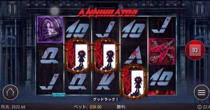 ボーナスゲームスタート! ボーナスゲームスタート!