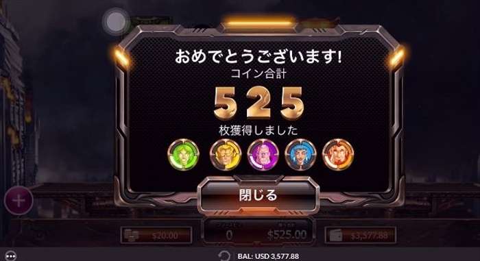 獲得賞金$525… 獲得賞金$525…