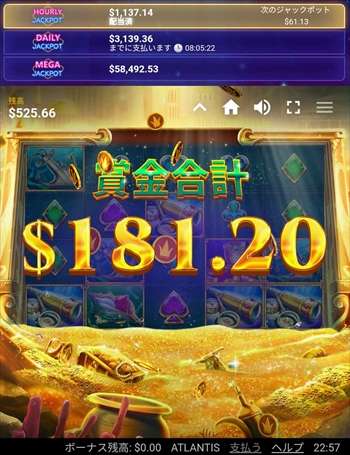 結果は$181 結果は$181