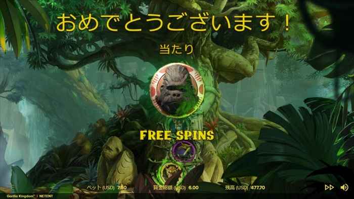 10回のフリースピン開始! 10回のフリースピン開始!