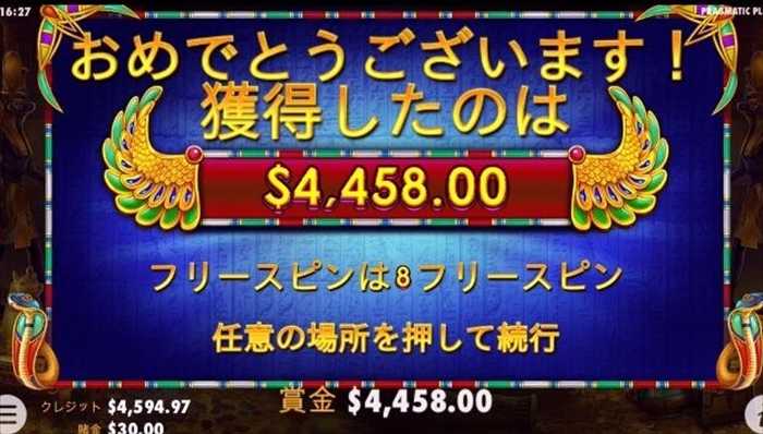 合計獲得賞金$4,458! 合計獲得賞金$4,458!