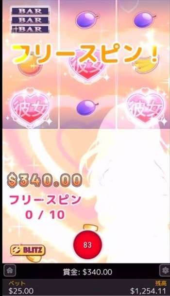 開始17回目でフリースピン! 開始17回目でフリースピン!