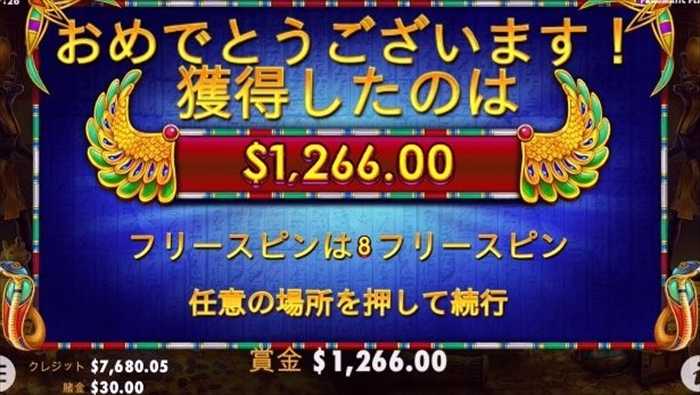 獲得賞金$1,226のみ… 獲得賞金$1,226のみ…