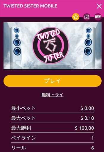 『Twisted Sister』 『Twisted Sister』