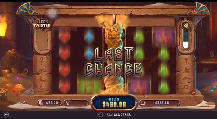 残高$387…ラストチャンス! 残高$387…ラストチャンス!