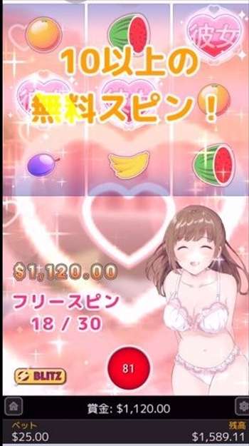 3回目の上乗せ! 3回目の上乗せ!