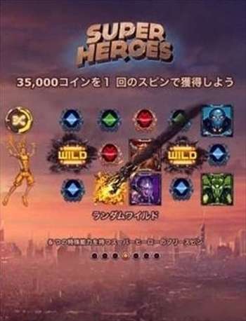 『SUPER HEROES』 『SUPER HEROES』