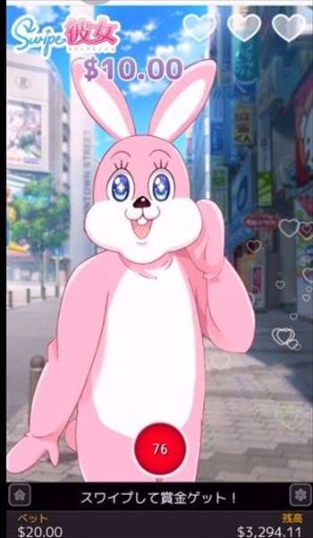 ウサギはハズレ ウサギはハズレ