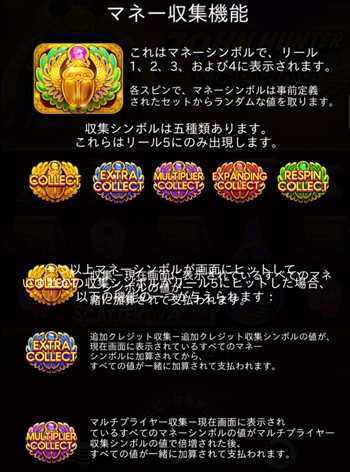 マネー収集機能1 マネー収集機能1