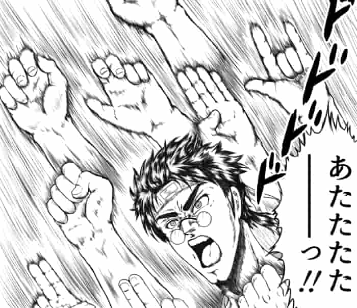太百裂拳! 百裂拳を繰り出す太イラスト