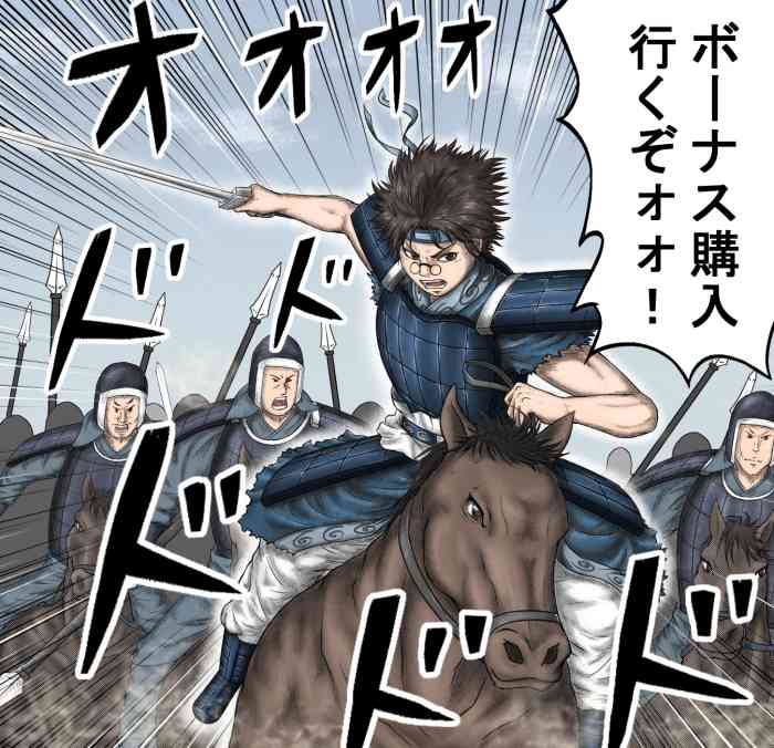 突撃太 突撃太